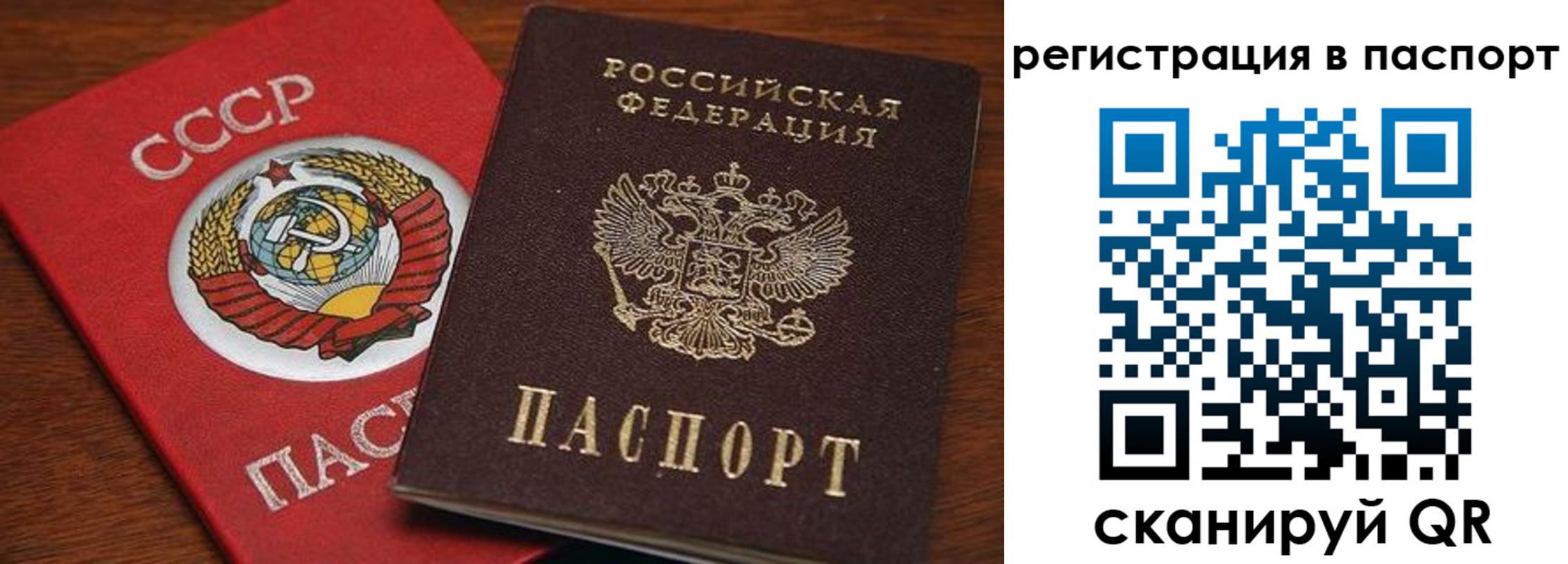 прописка в квартире в Гагарине