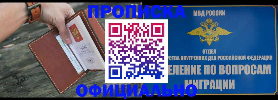 временная регистрация 2025 в Гагарине