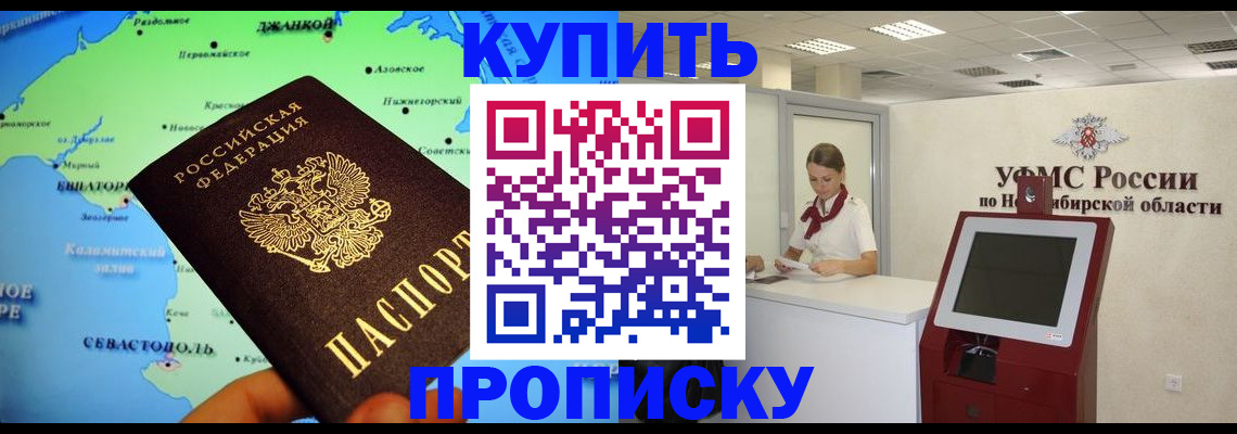 прописка от собственника в Гагарине