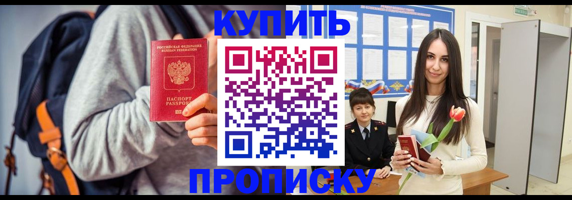 прописка штамп в Гагарине