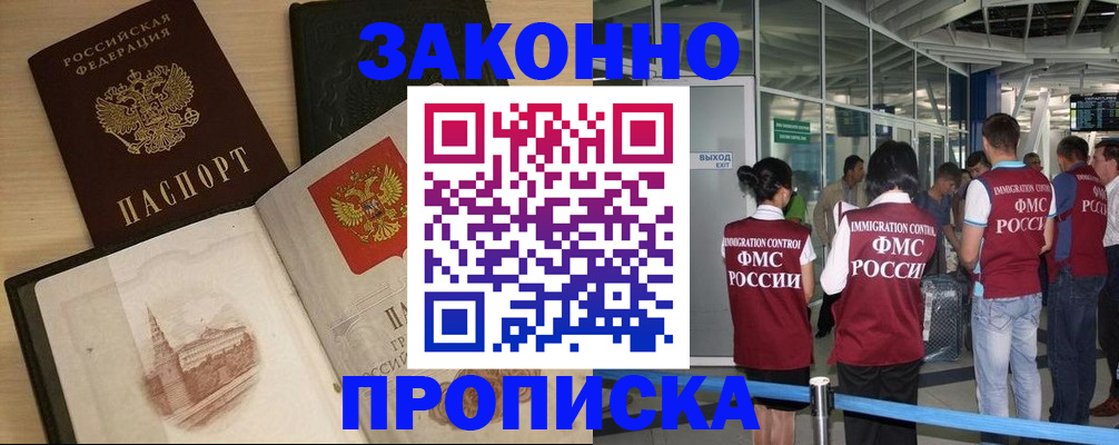 временная регистрация поиск в Гагарине