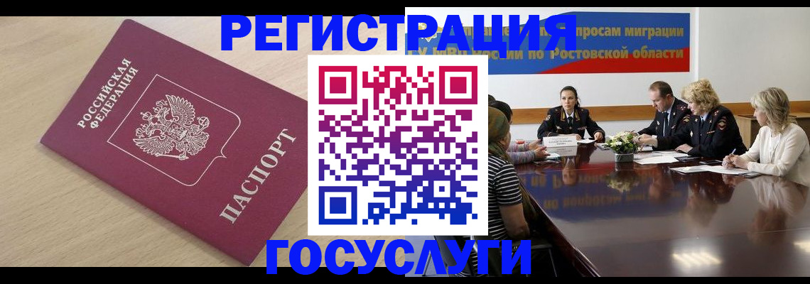купить прописку в Гагарине