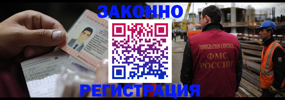 временная регистрация гарантия в Гагарине