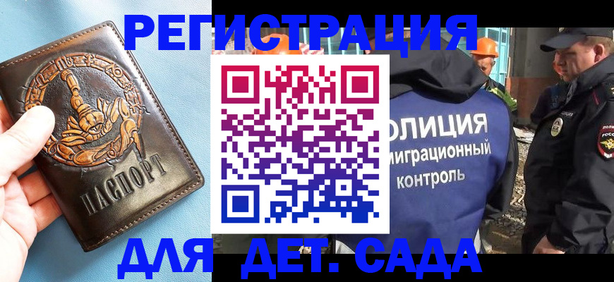 прописка в квартире в Гагарине