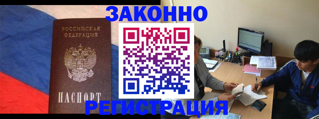 временная регистрация адрес в Гагарине