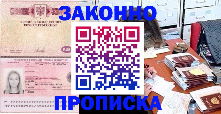 найти адрес прописки в Гагарине