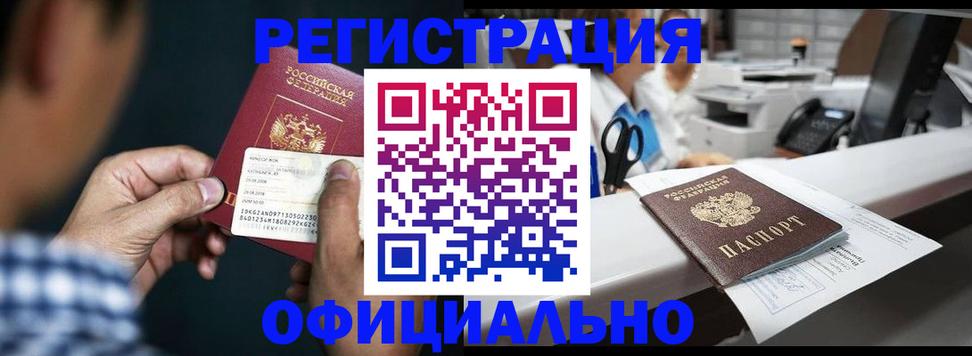 прописка гарантия в Гагарине