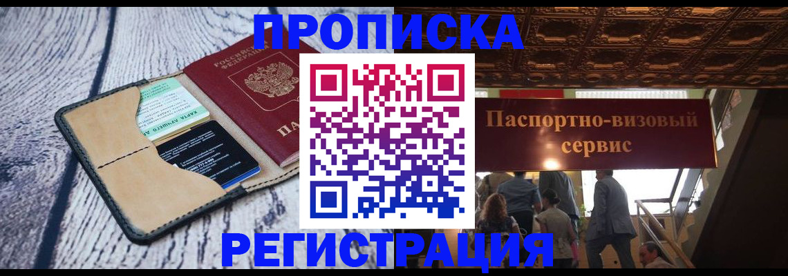 прописка для военкомата в Гагарине