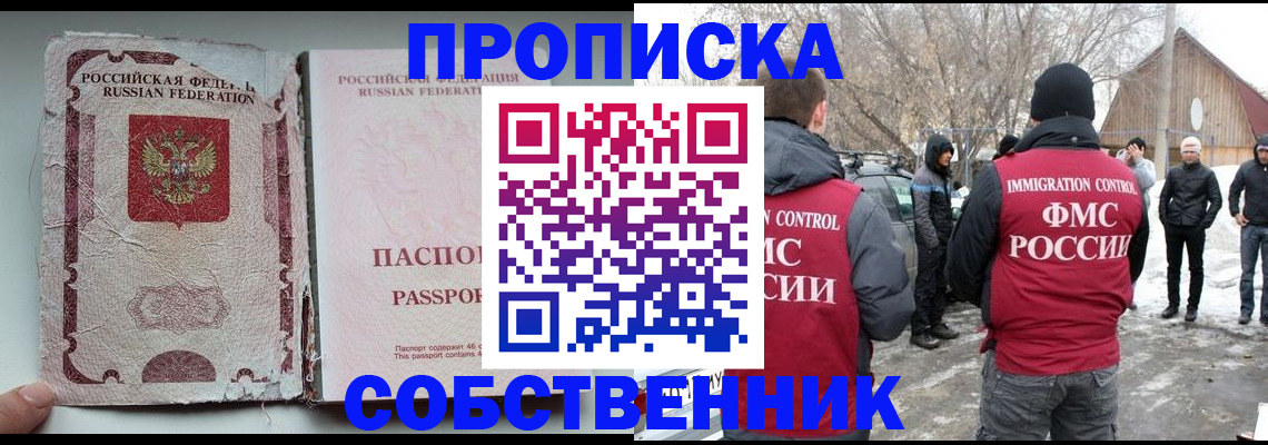 прописка штамп в Гагарине