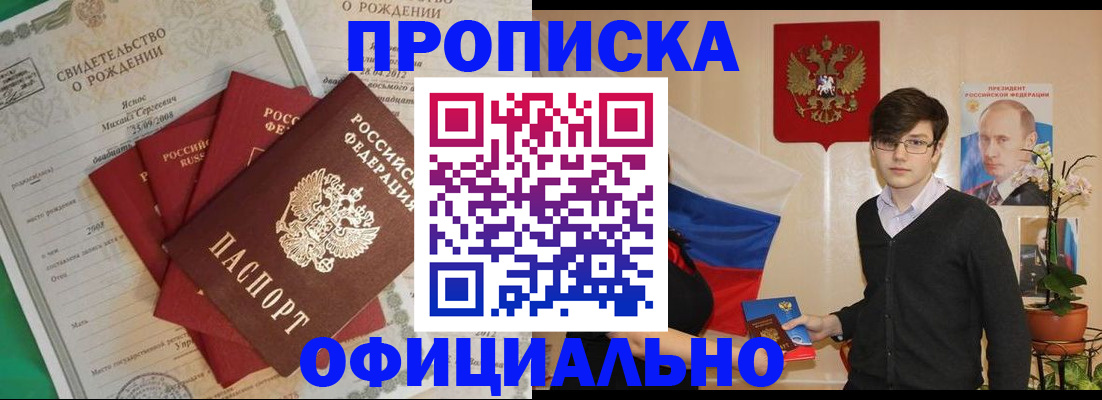 прописка паспорт в Гагарине